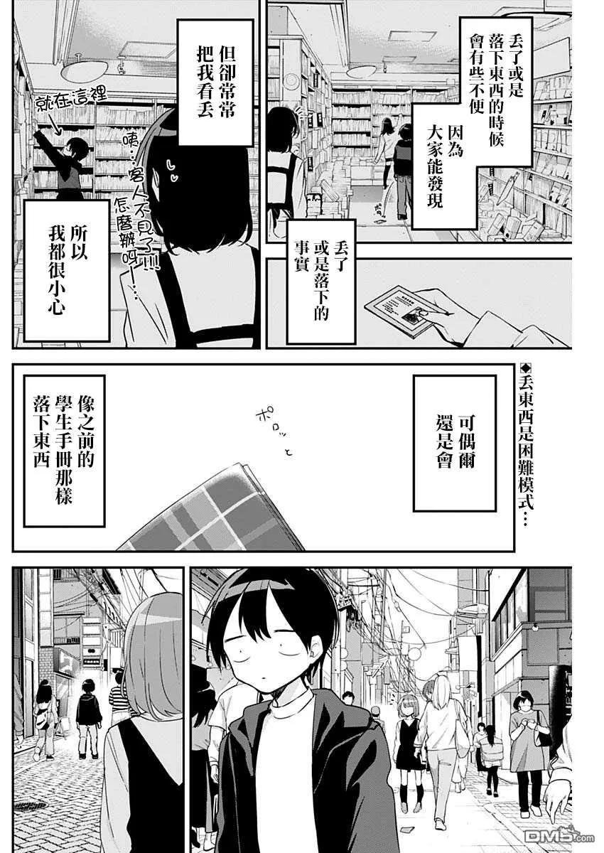 久保同学不放过我18话