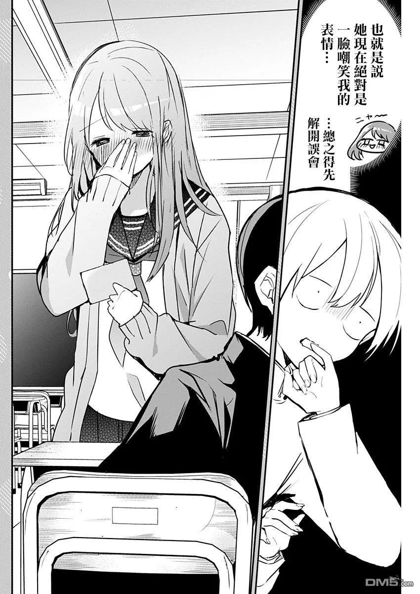 久保同学不放过我20话 眼镜与考试复习