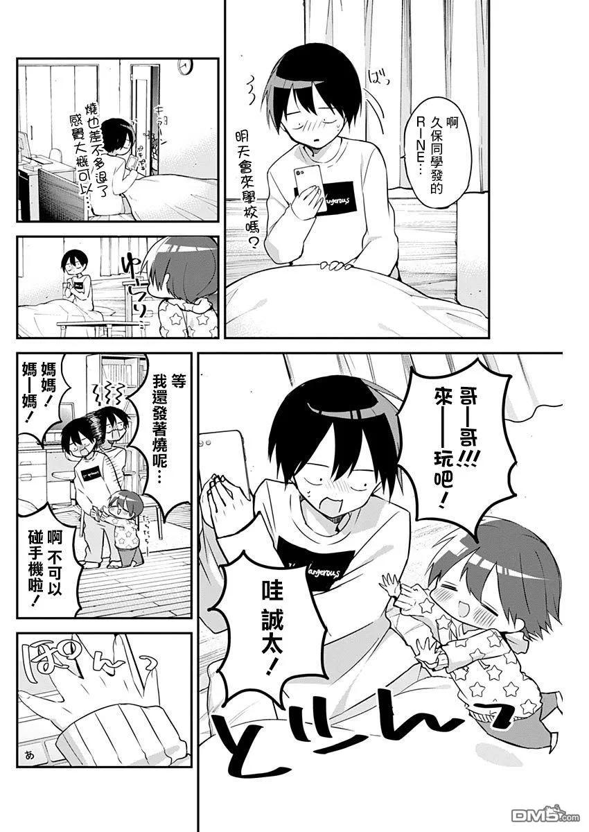 久保同学不放过我20话 眼镜与考试复习