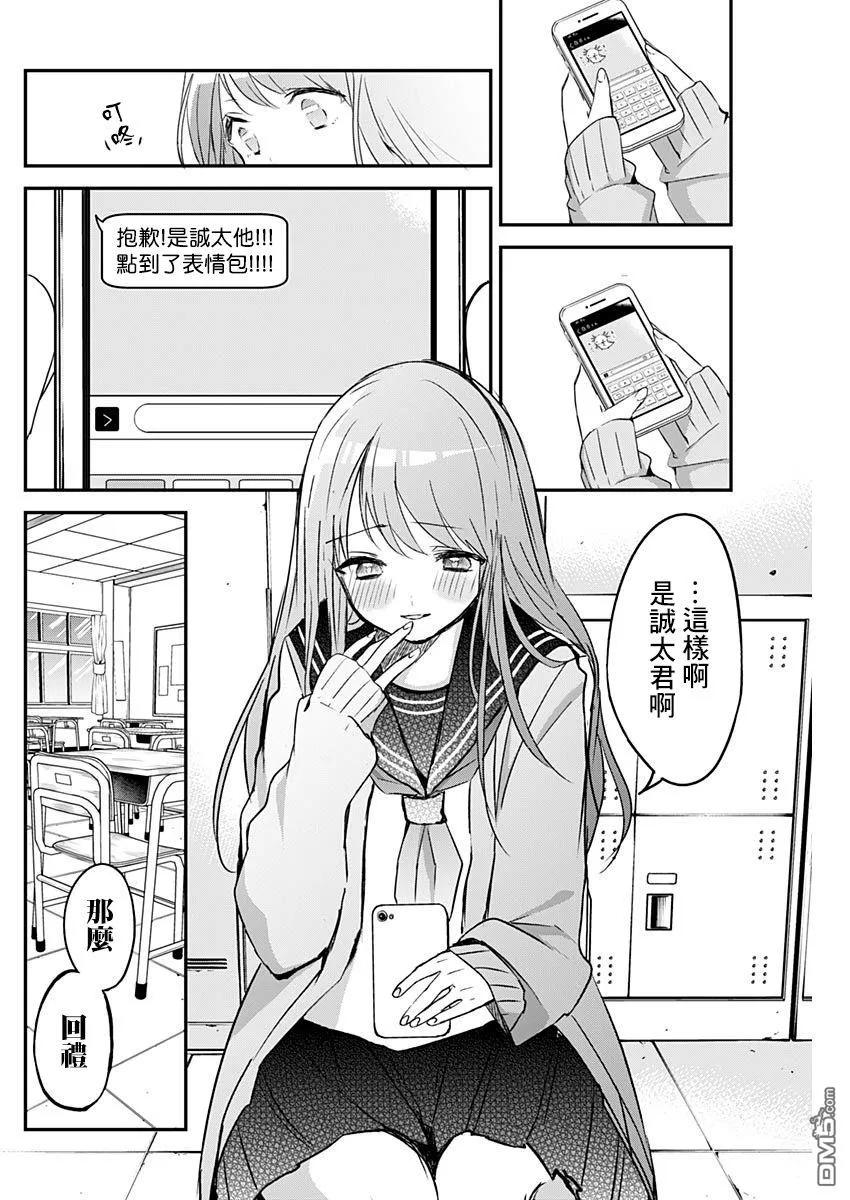 久保同学不放过我20话 眼镜与考试复习