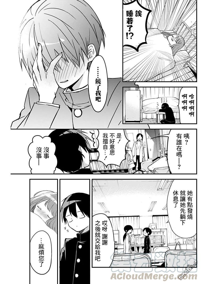 久保同学不放过我21话 病假与误发送