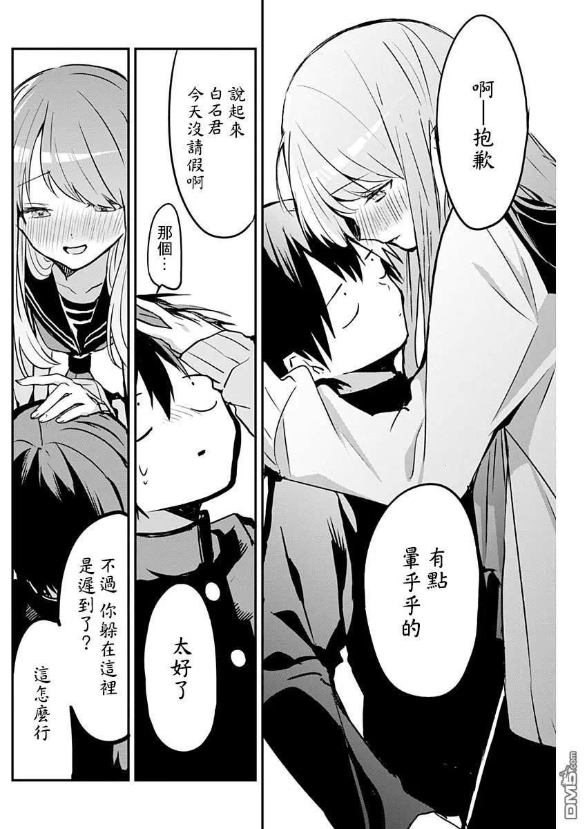 久保同学不放过我21话 病假与误发送