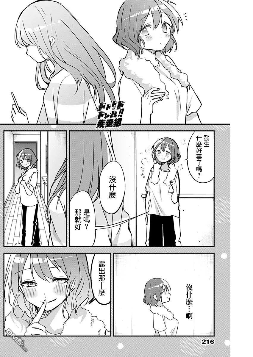 久保同学不放过我23话 下雨天