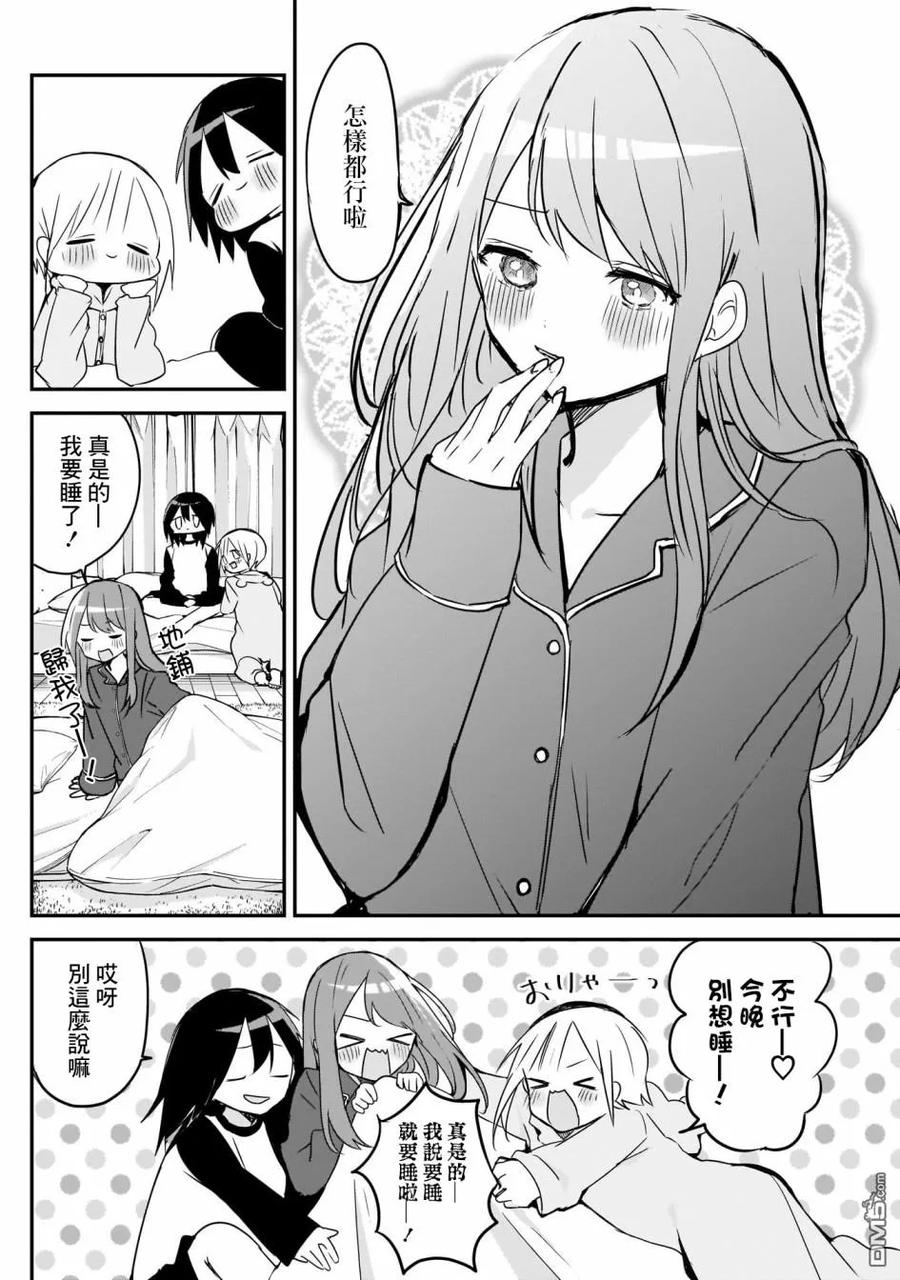 久保同学不放过我26话 红笔与一对