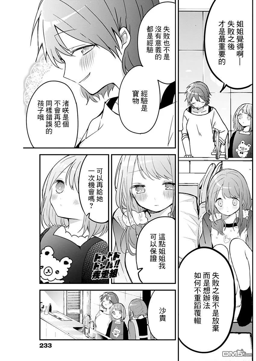 久保同学不放过我28话