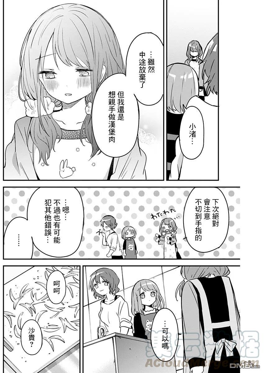 久保同学不放过我28话