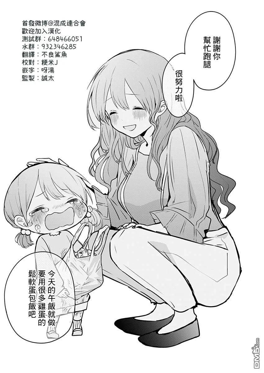 久保同学不放过我35话 柠檬与青春