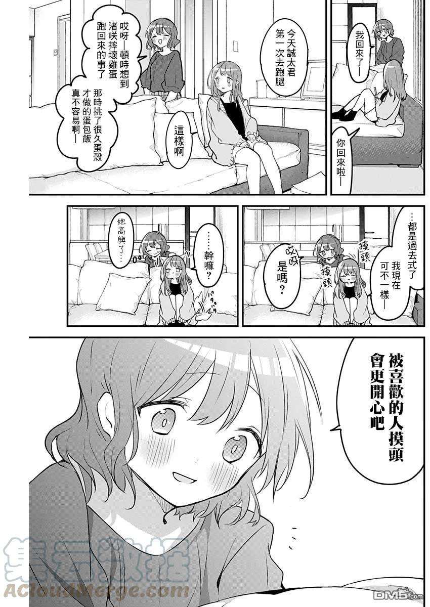 久保同学不放过我37话 第一次跑腿