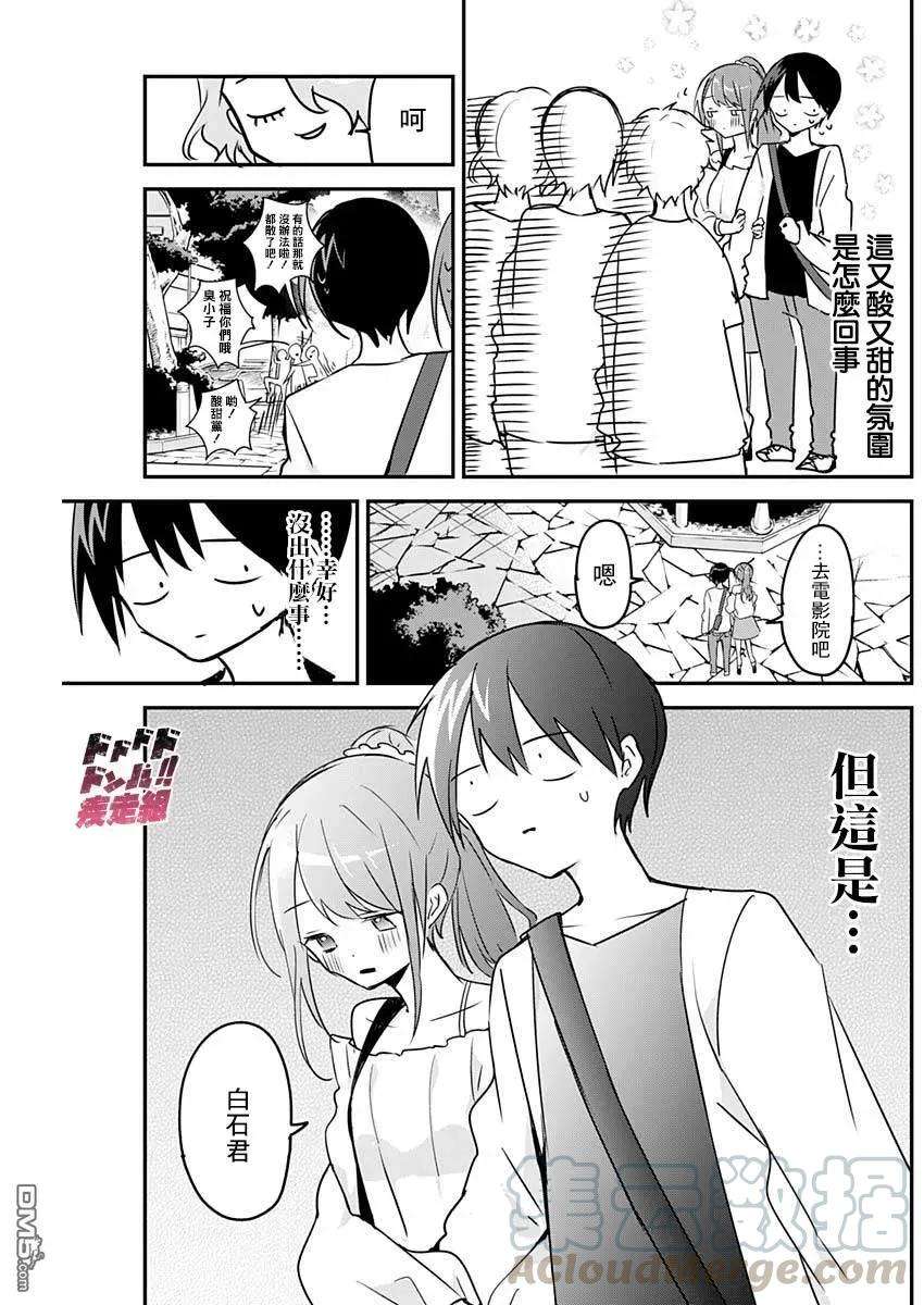 久保同学不放过我41话 搭讪与上映时间