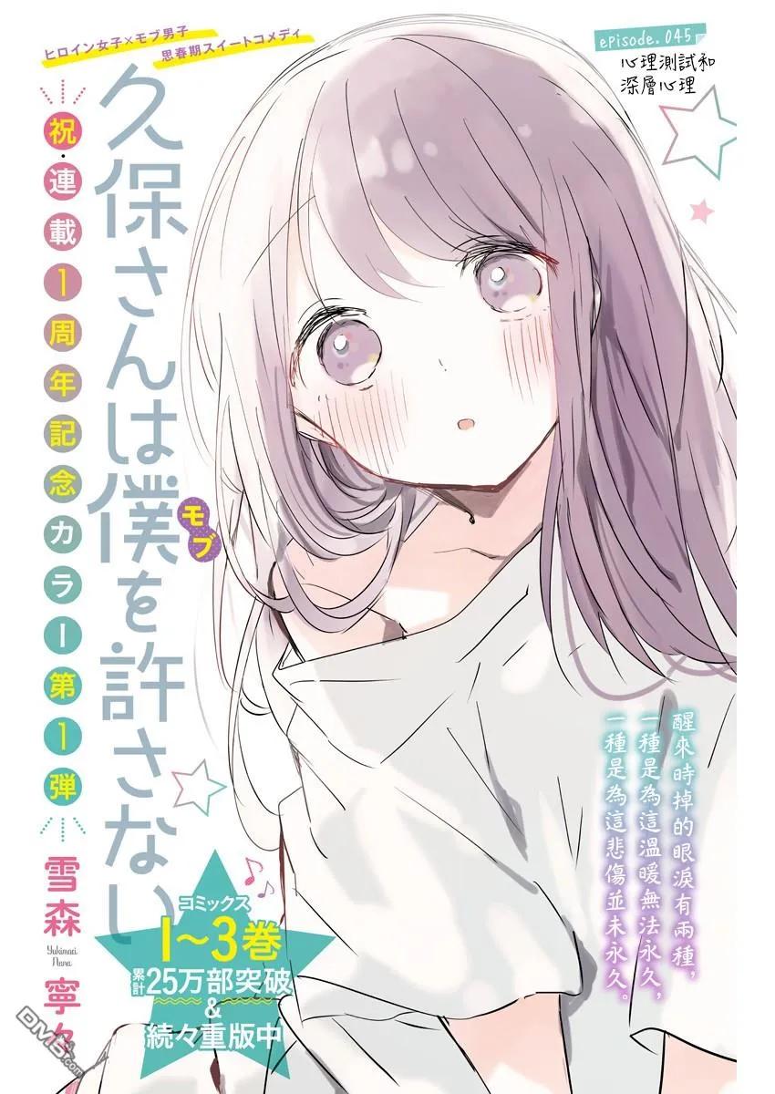 久保同学不放过我43话 电影院和表情