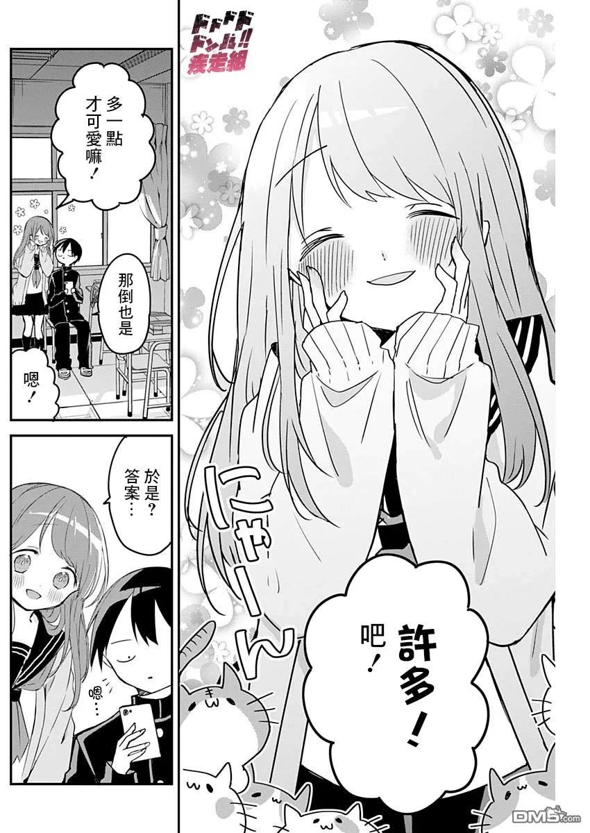 久保同学不放过我43话 电影院和表情