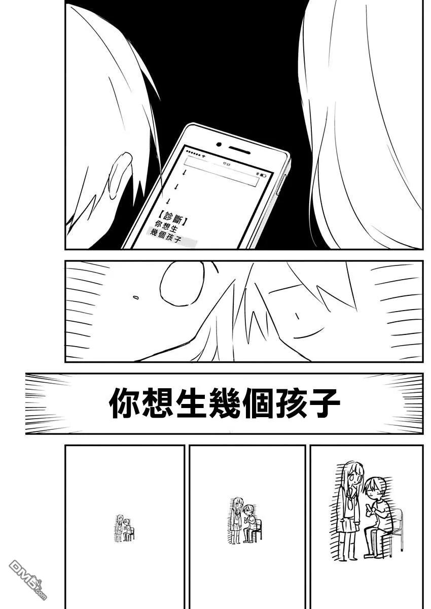 久保同学不放过我43话 电影院和表情