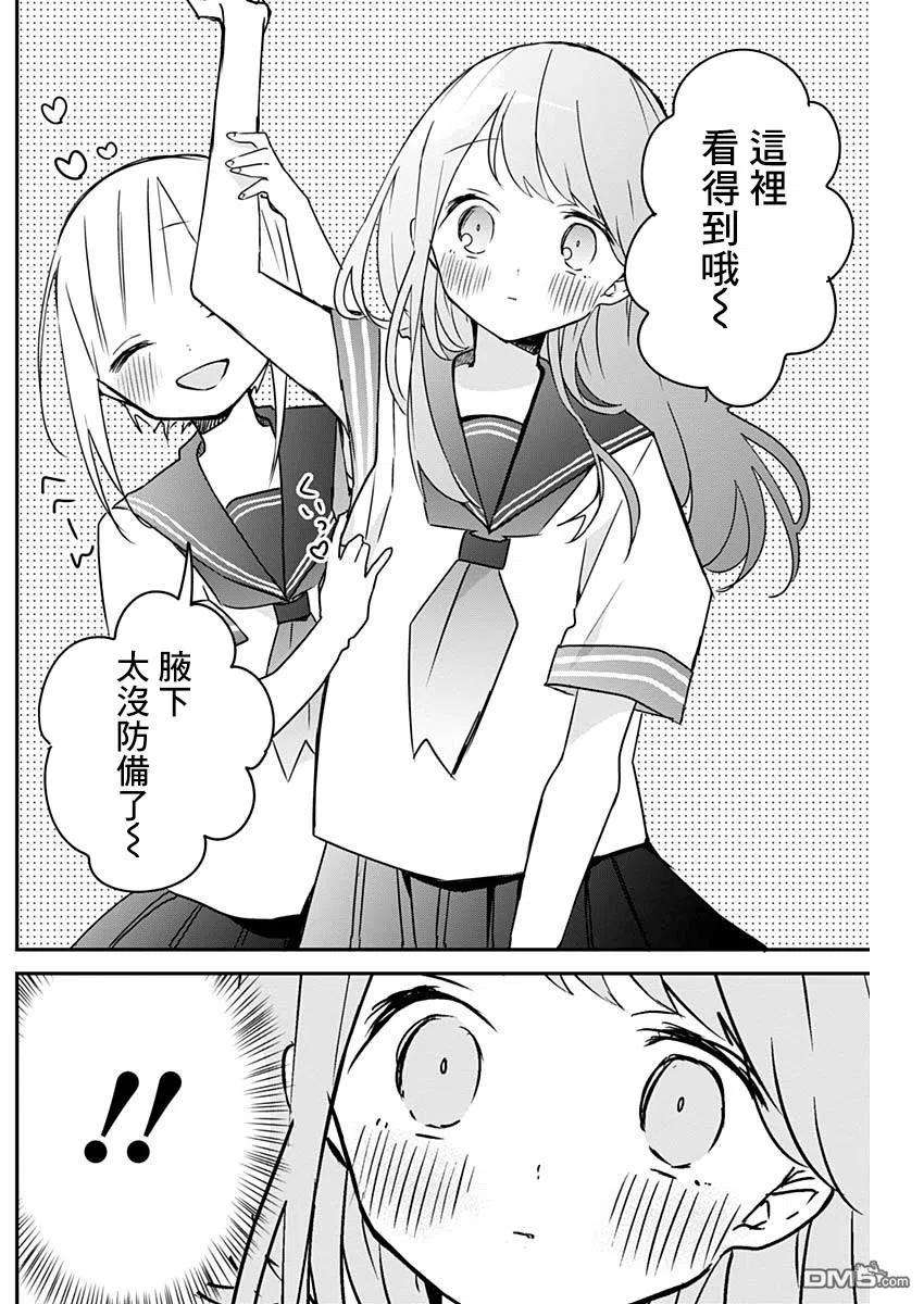 久保同学不放过我46话 主角和祝贺