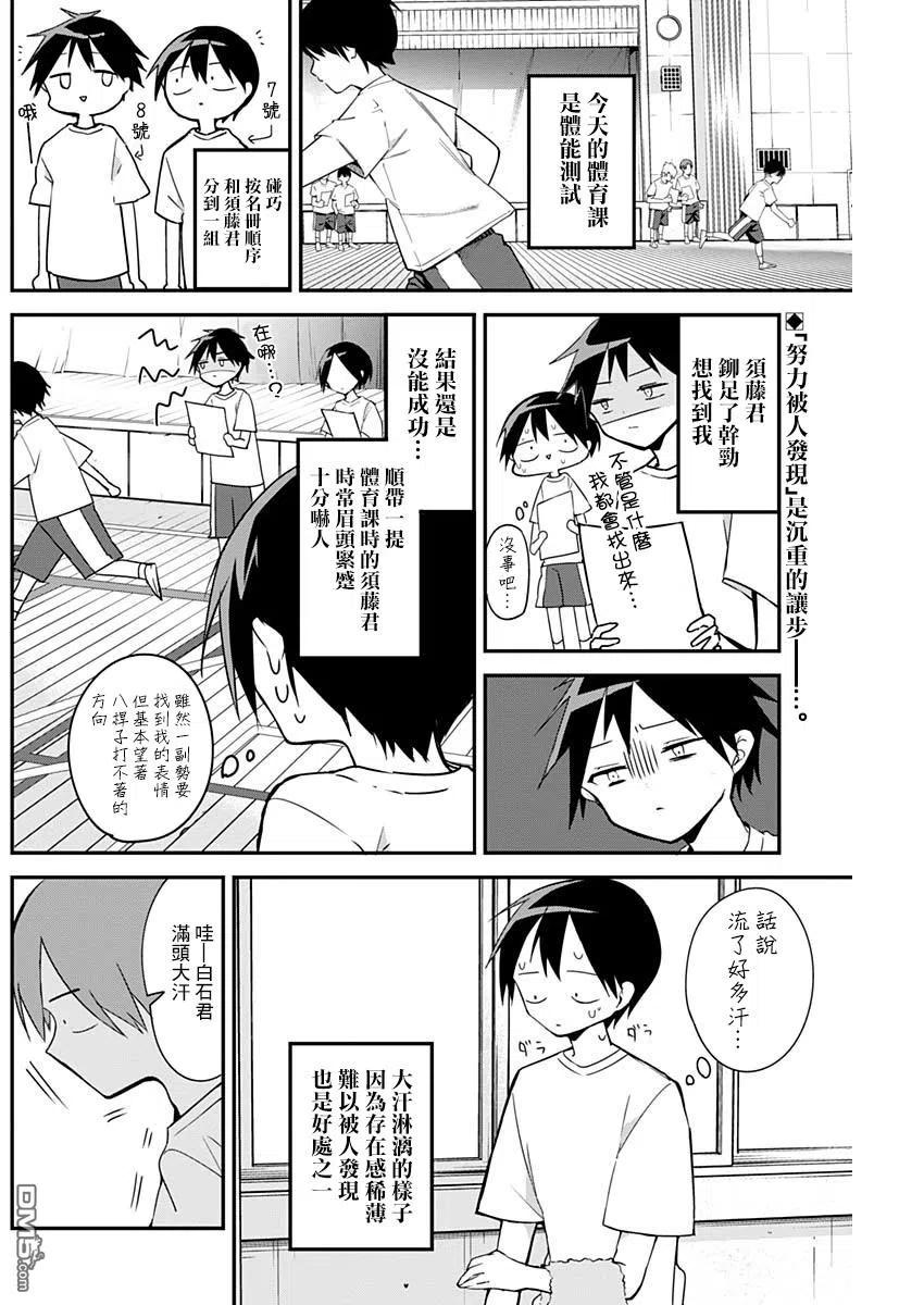 久保同学不放过我47话 情书与战书