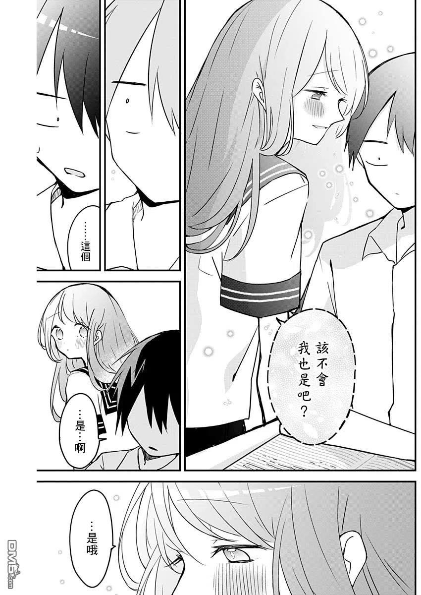 久保同学不放过我47话 情书与战书