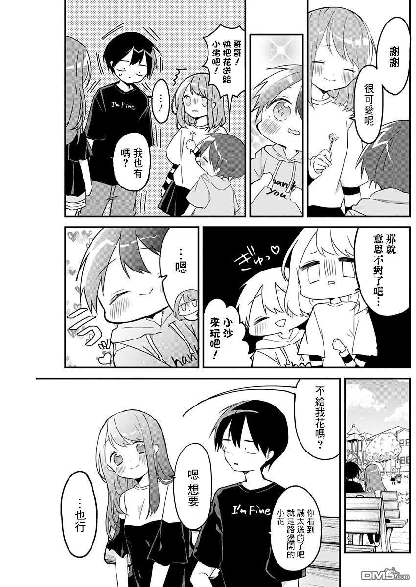 久保同学不放过我48话 内衣与选色