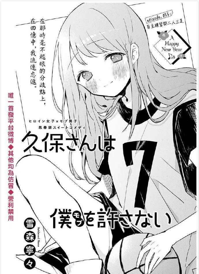 久保同学不放过我52话 咖啡与离开姐姐