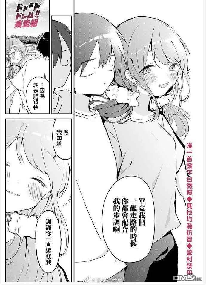 久保同学不放过我52话 咖啡与离开姐姐