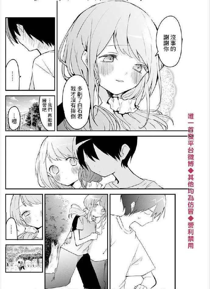 久保同学不放过我52话 咖啡与离开姐姐