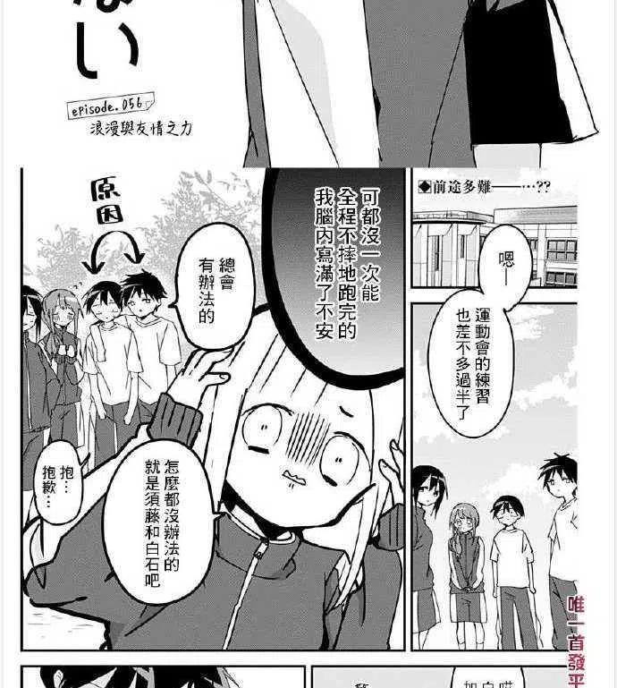 久保同学不放过我53话 纯太和妈妈