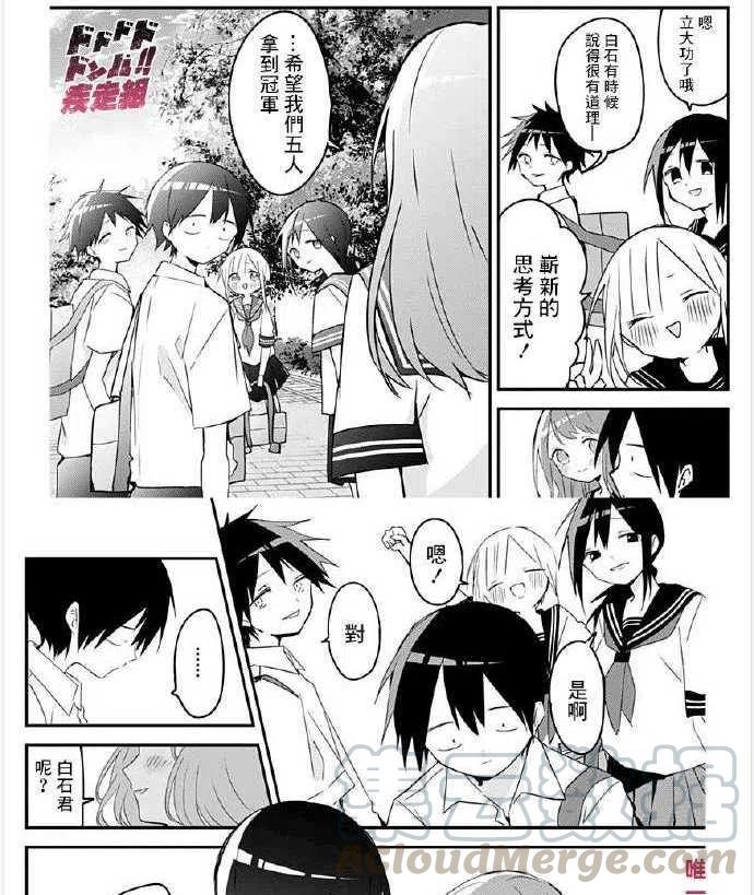 久保同学不放过我53话 纯太和妈妈