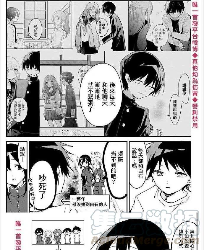 久保同学不放过我53话 纯太和妈妈