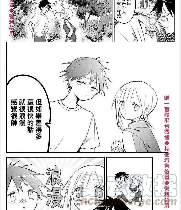 久保同学不放过我53话 纯太和妈妈