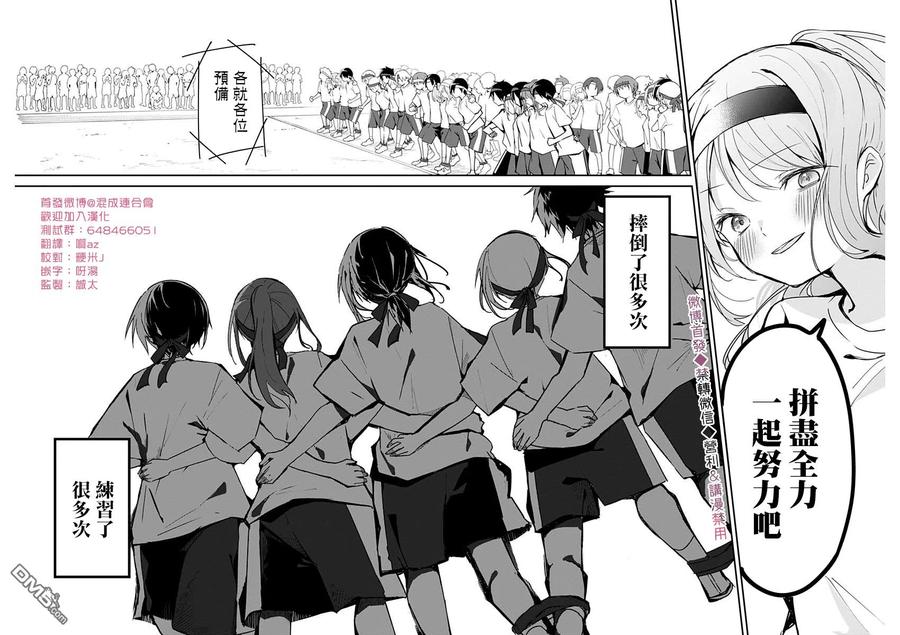 久保同学不放过我54话 运动会与参加项目
