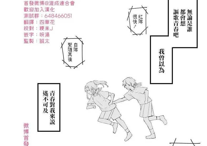 久保同学不放过我55话 自主练习与二人三足