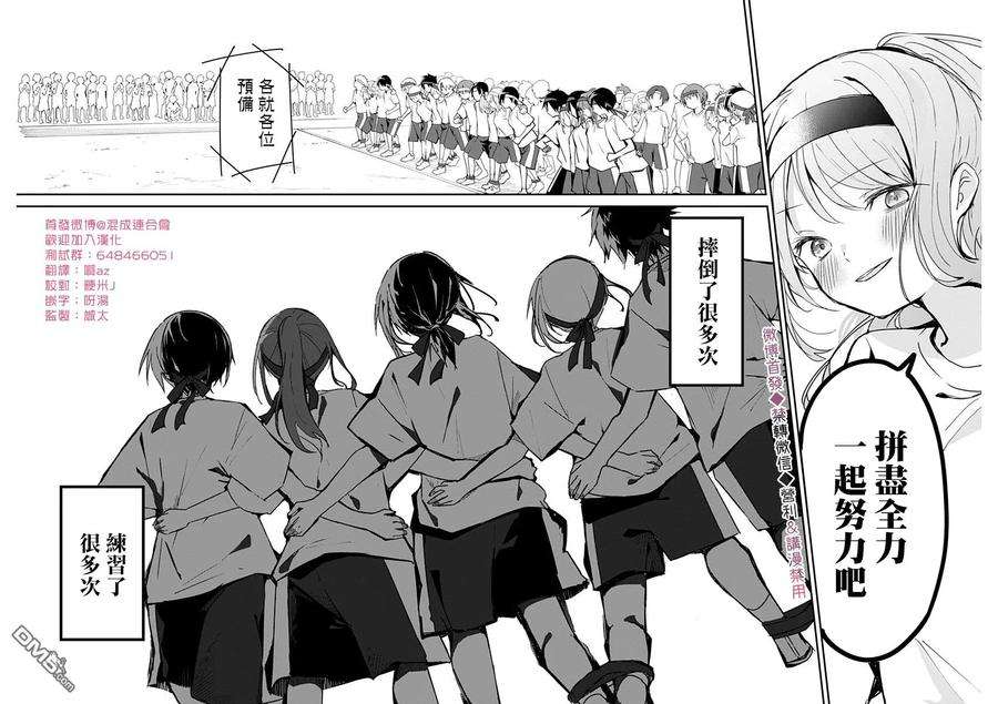 久保同学不放过我57话