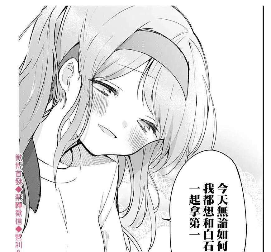 久保同学不放过我58话 竞争与青春