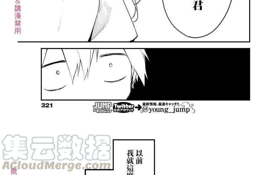 久保同学不放过我58话 竞争与青春