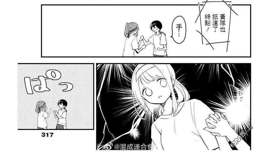 久保同学不放过我58话 竞争与青春