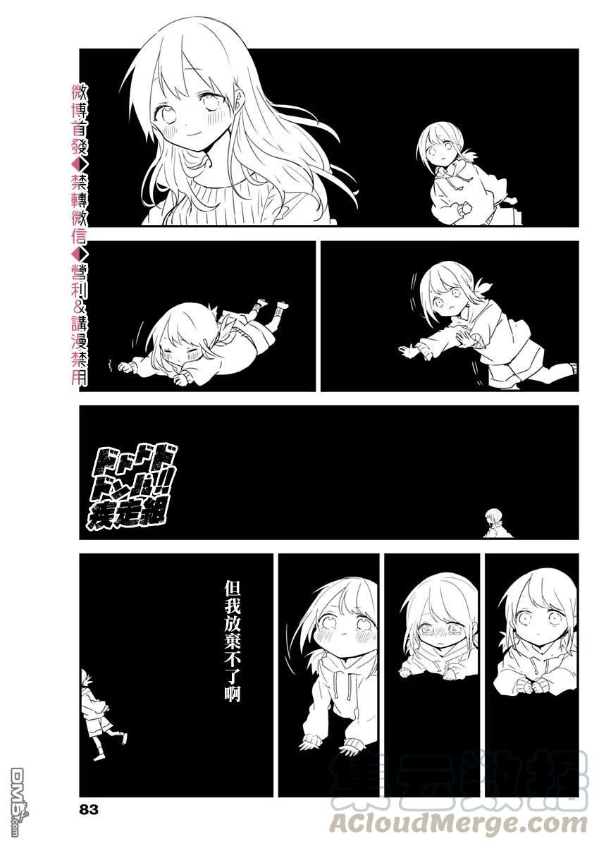 久保同学不放过我62话