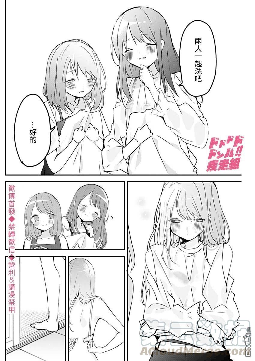 久保同学不放过我64话 下雨和留宿