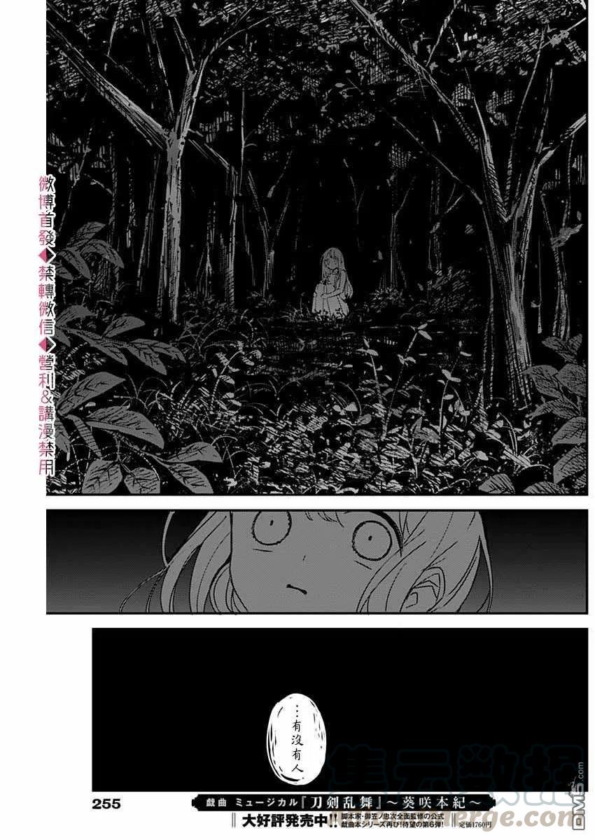 久保同学不放过我69话 试胆与恐怖