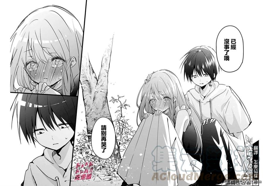 久保同学不放过我70话 不安兴信赖