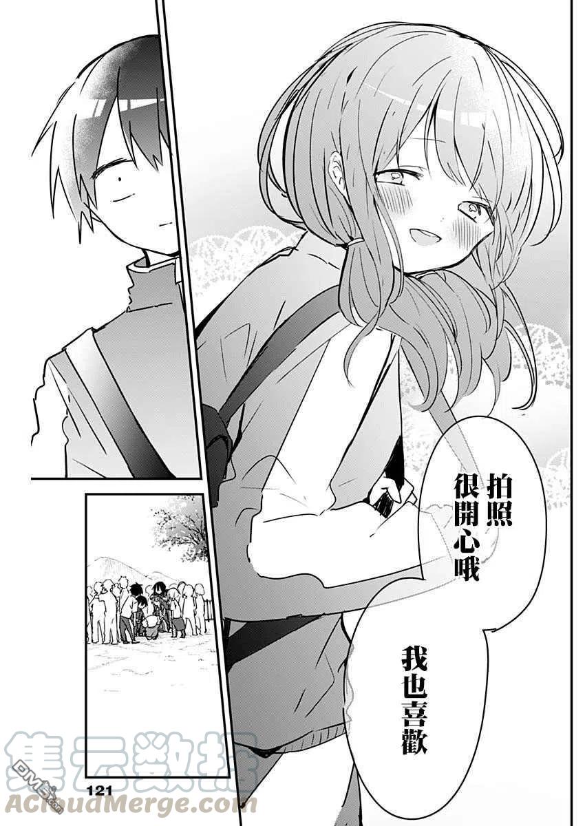 久保同学不放过我72话 登山与小小的愿望