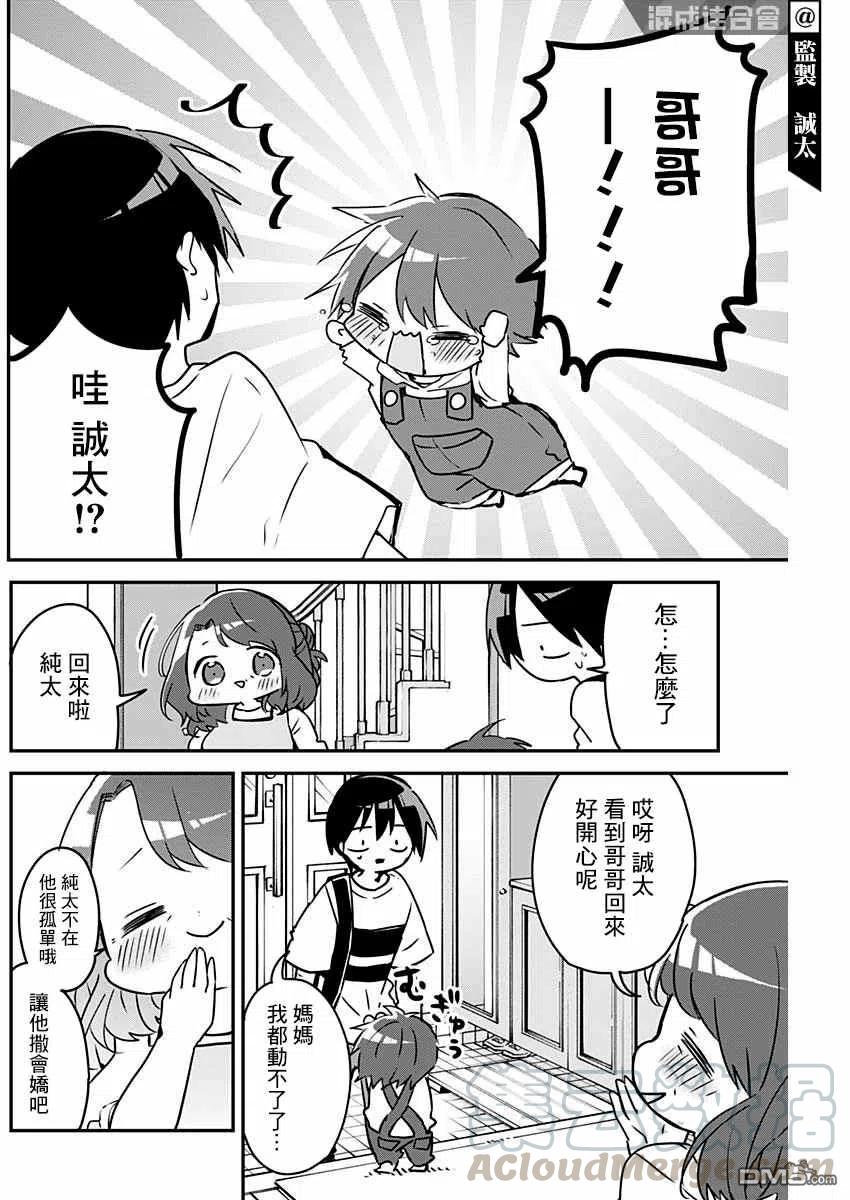 久保同学不放过我73话 巴士与夏天