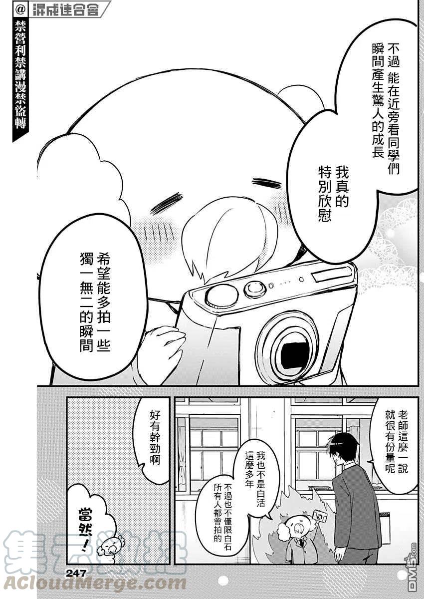 久保同学不放过我74话