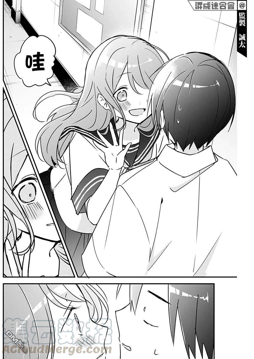 久保同学不放过我75话 打嗝与惊吓