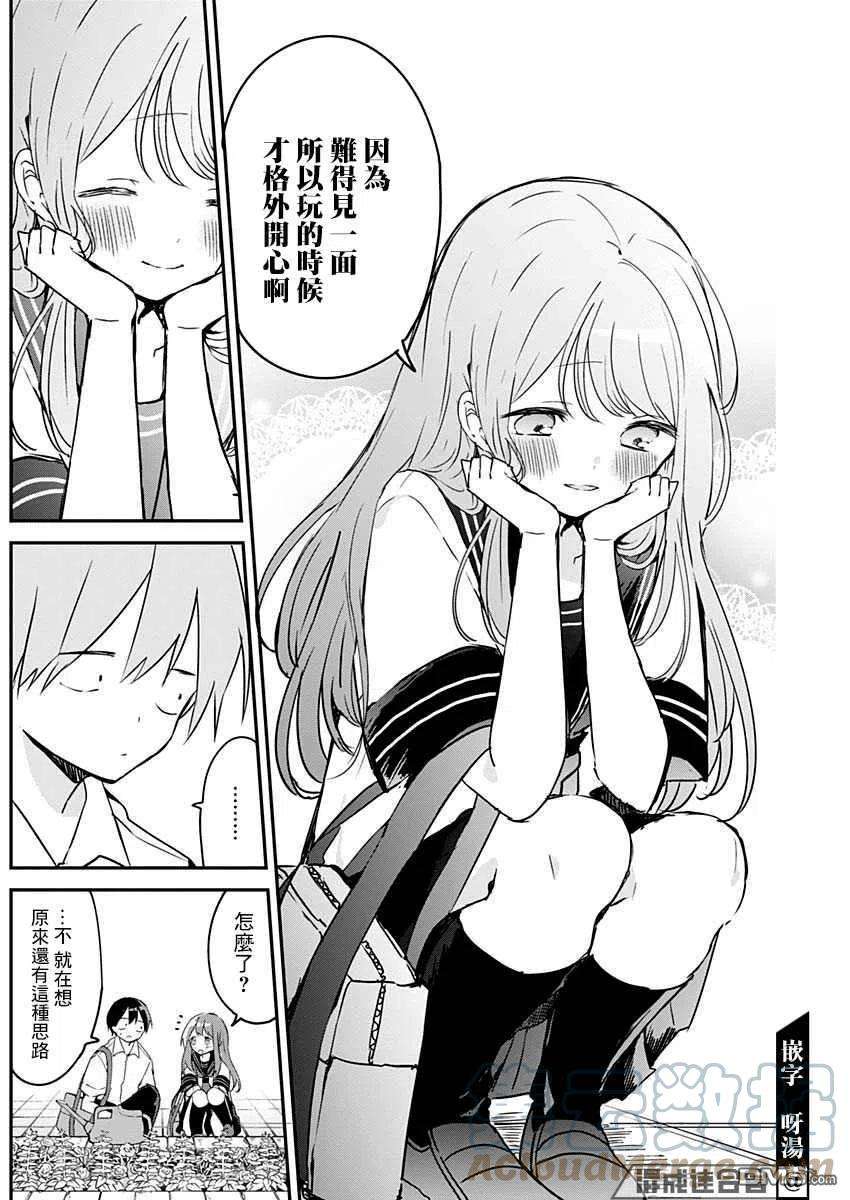 久保同学不放过我81话