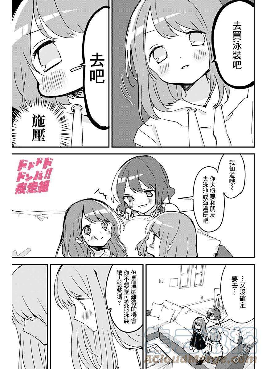 久保同学不放过我82话