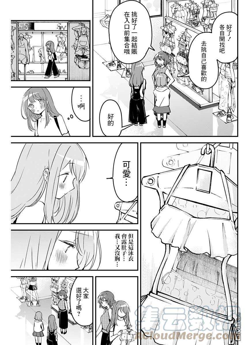 久保同学不放过我82话