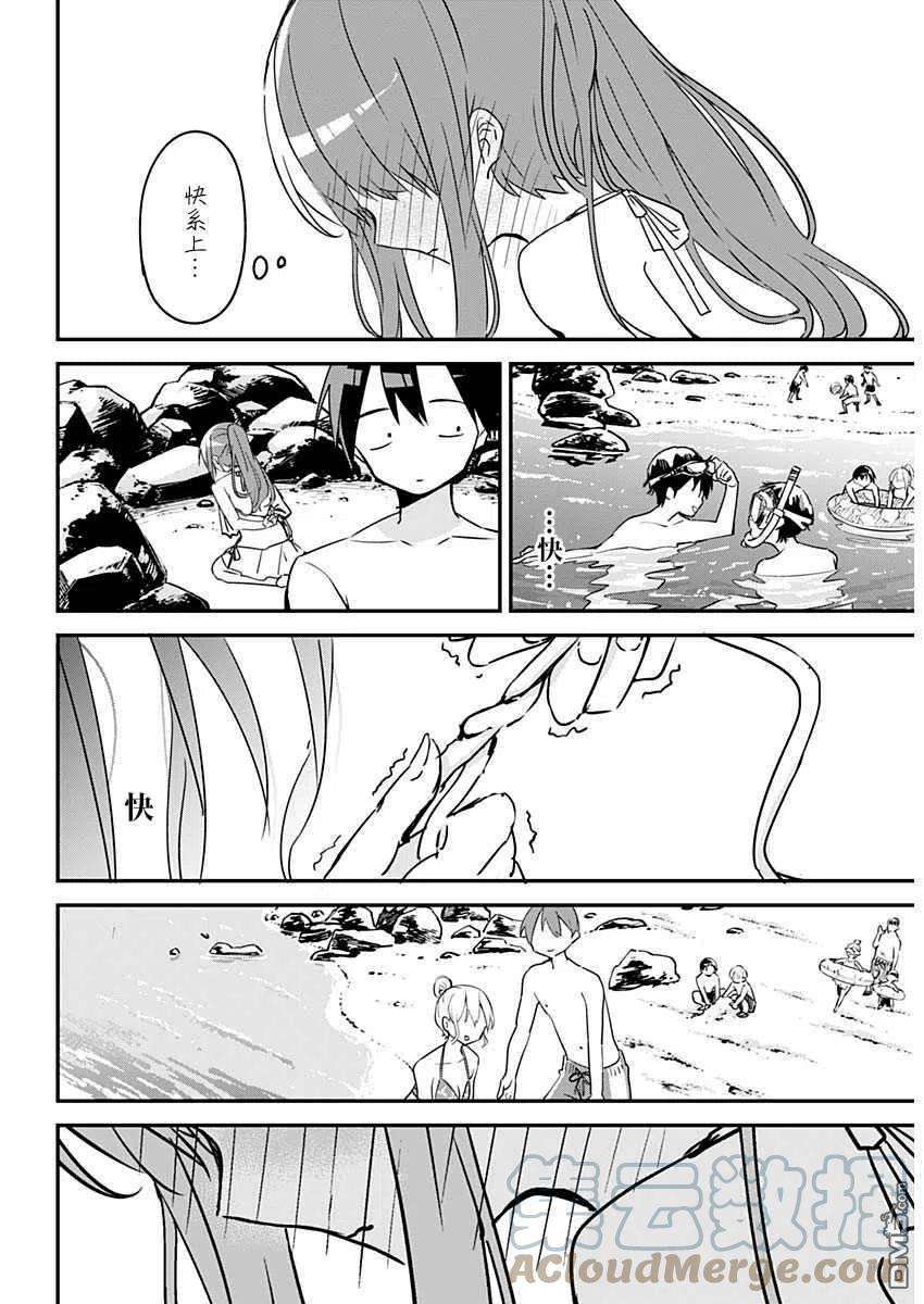 久保同学不放过我85话