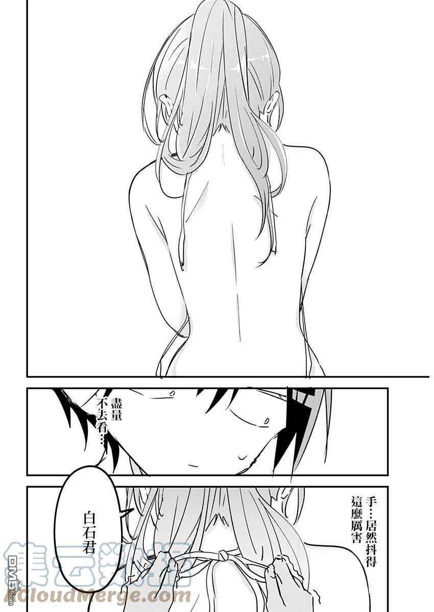 久保同学不放过我85话