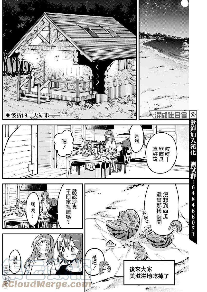 久保同学不放过我86话