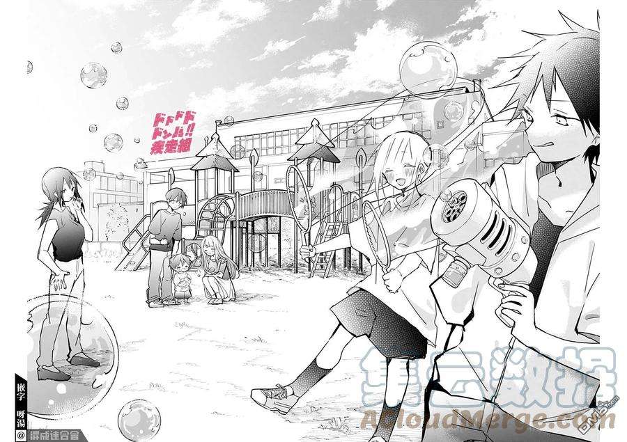 久保同学不放过我89话