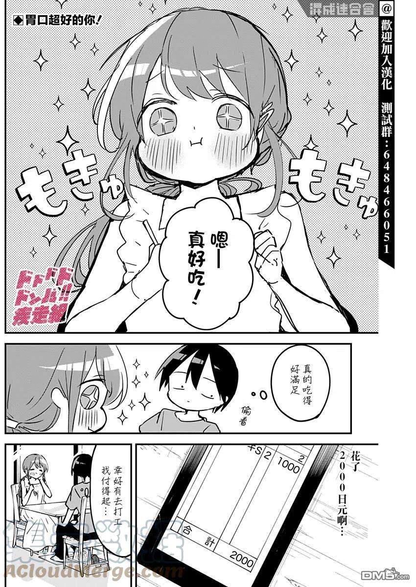 久保同学不放过我92话