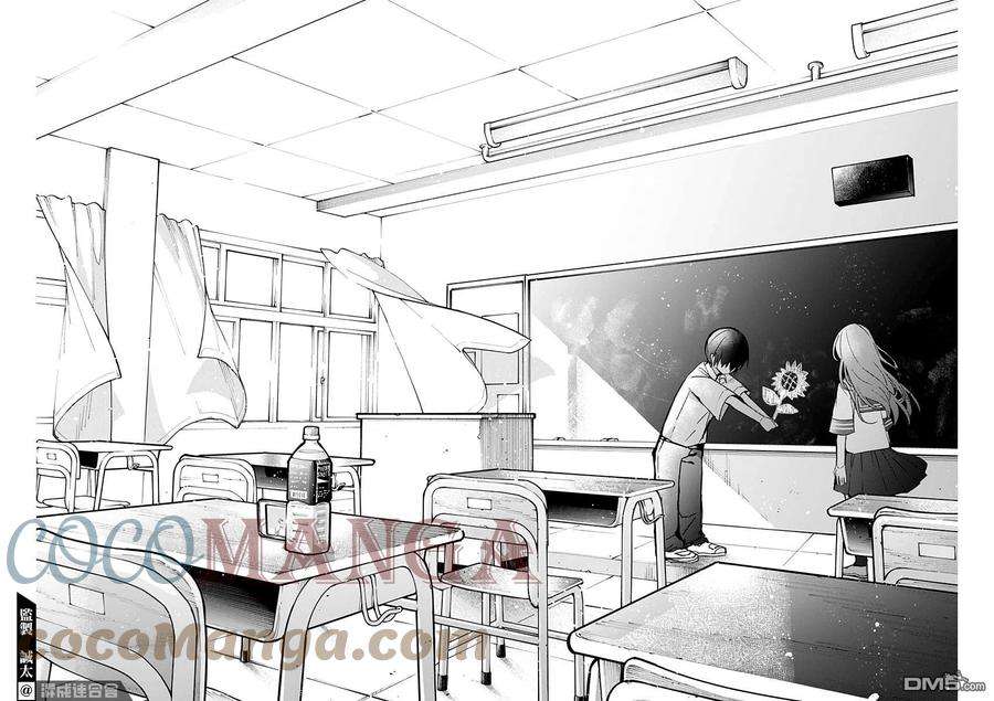 久保同学不放过我96话